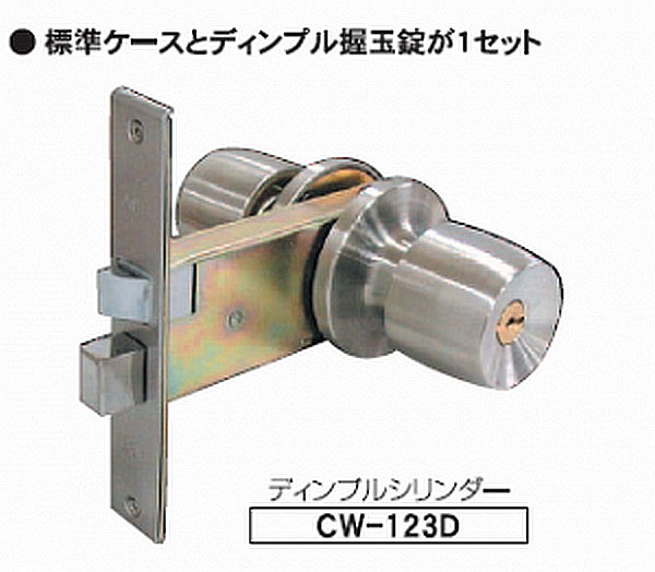 HINAKA 日中製作所 細型ケース取替錠 CH-123D | 鍵（メーカー別