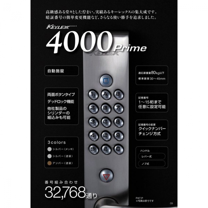 取り付け情報 | 鍵・錠前の交換・取り付け方法の検索は「ロック 取り付け情報 | 鍵・錠前の交換・取り付け方法の検索は「ロック